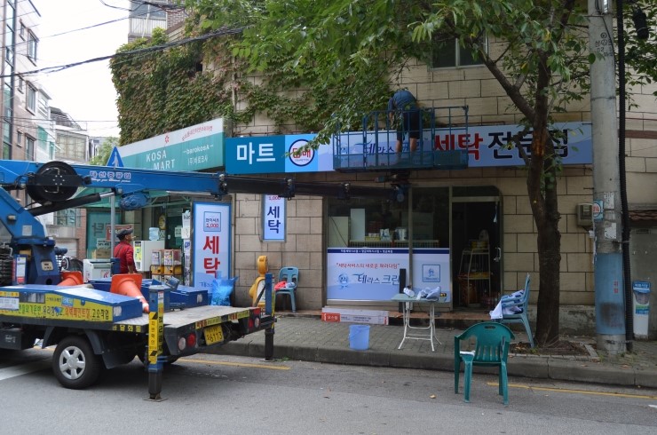 테라스크린세탁 이미지