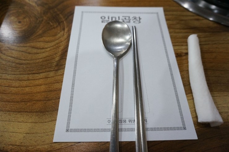 일미곱창 이미지