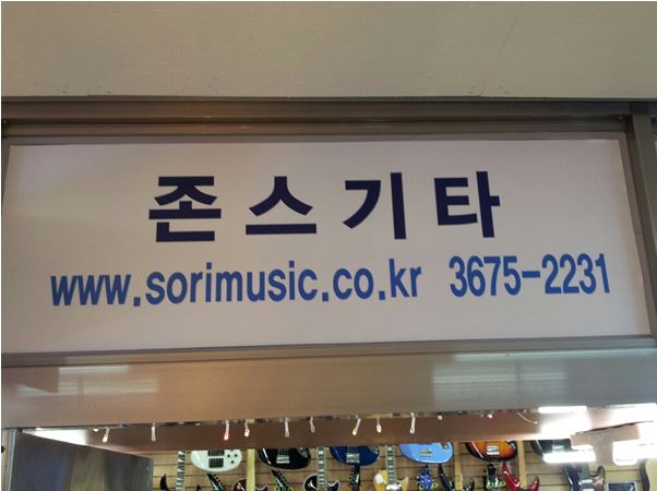 낙원상가 이미지