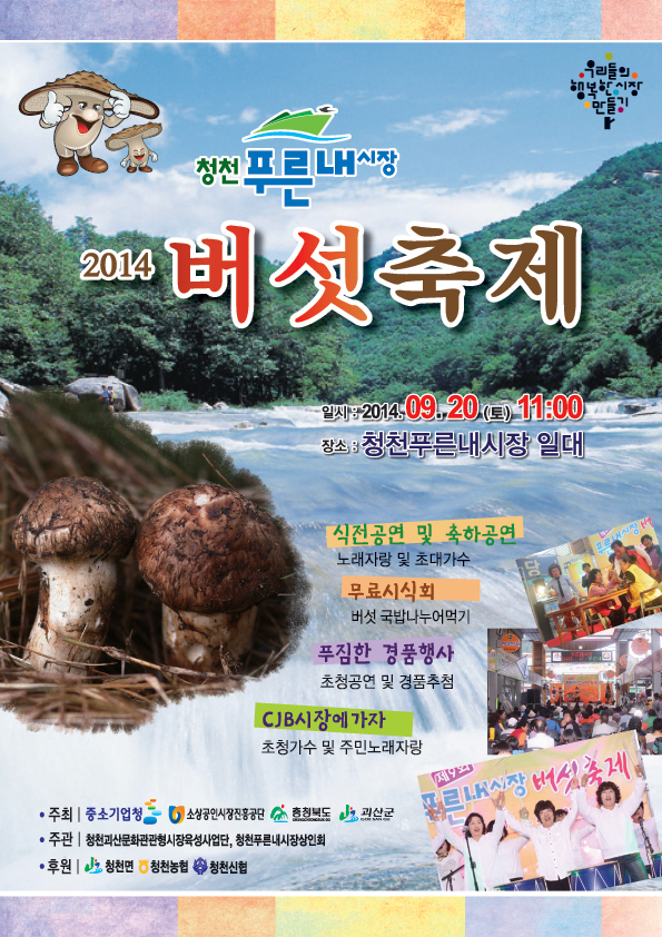 청천유통 이미지