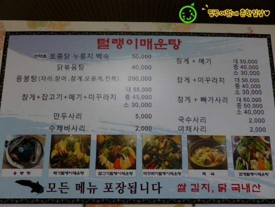 털랭이매운탕고향집 이미지