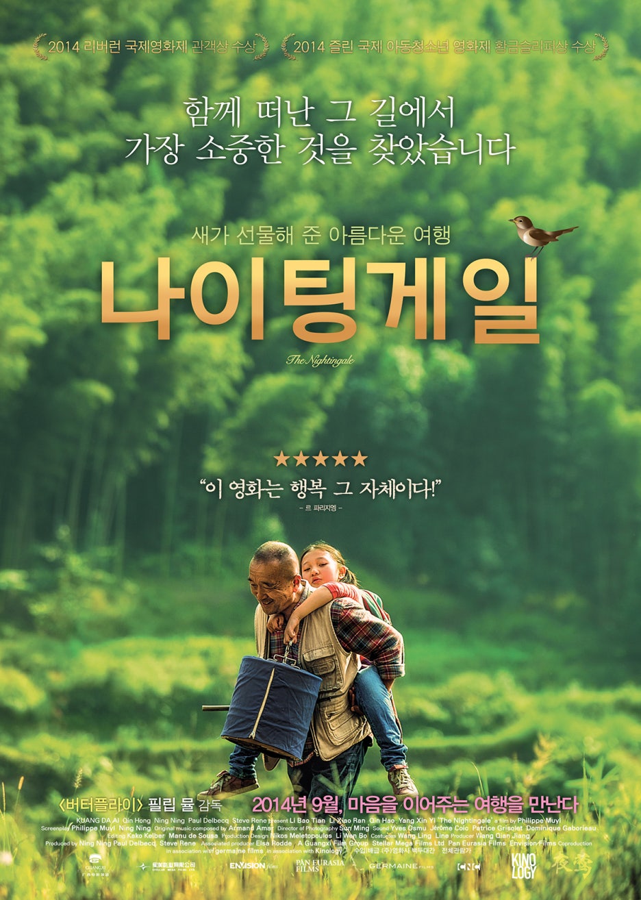 (주)영화사백두대간 이미지