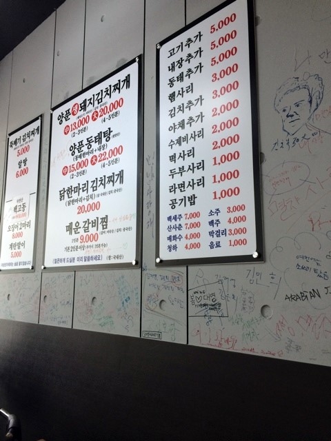 명동찌개마을 이미지