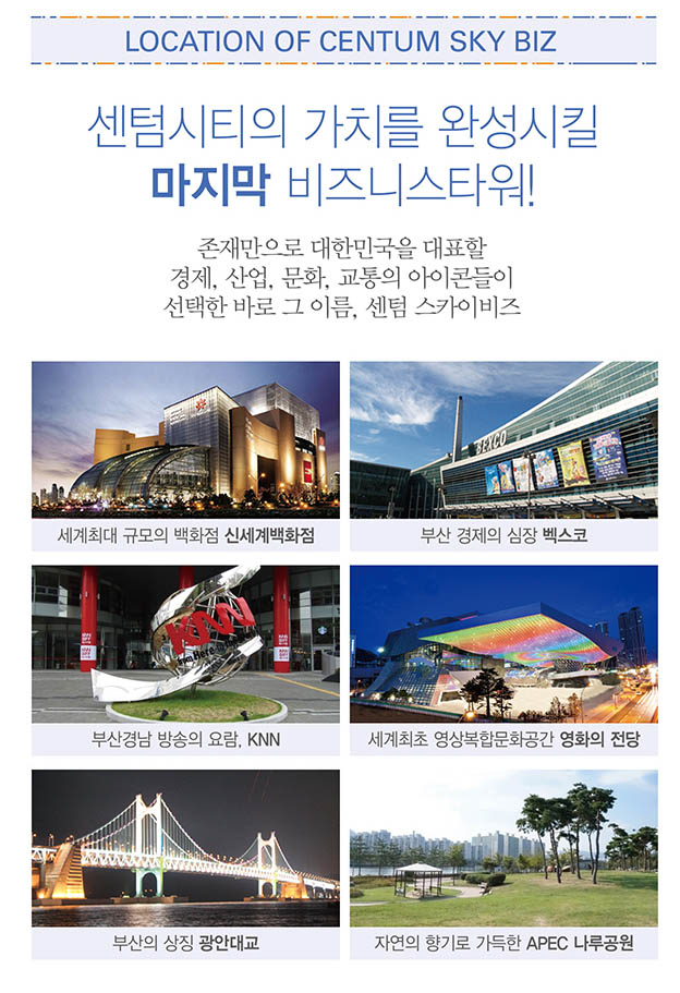 스카이정보통신 이미지