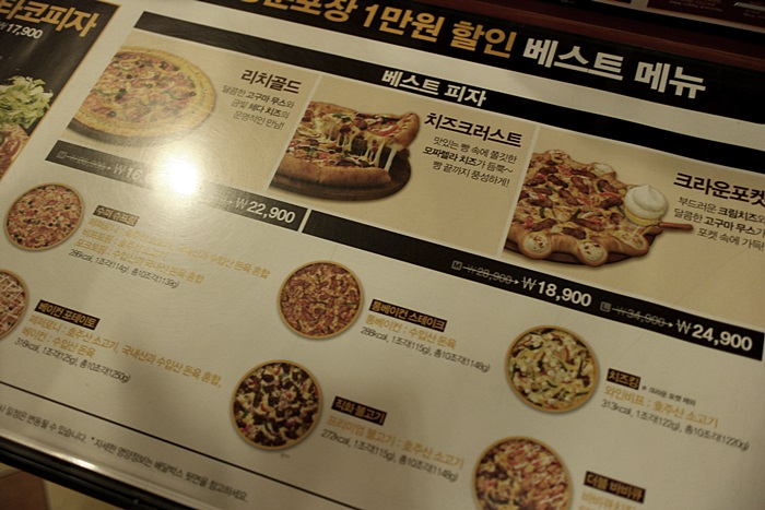 피자헛용인 이미지