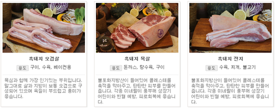 (주)한라산그린포크 이미지