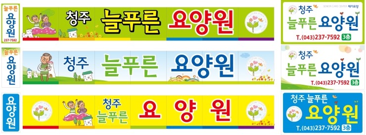 늘푸른광고 이미지