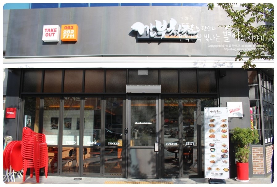 깐부마트 이미지