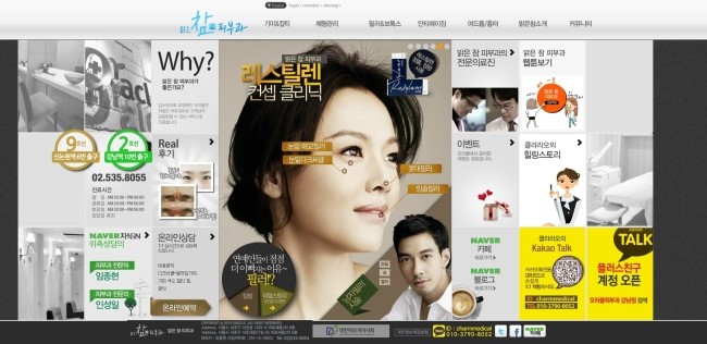 참피부과 이미지