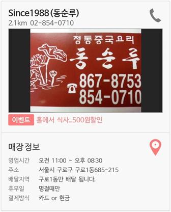 동순루 이미지