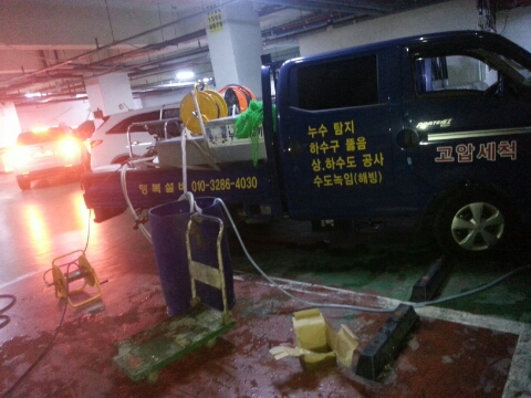 하수구고압세척 이미지