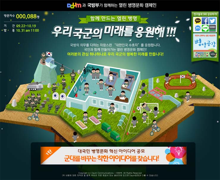 미래병영 이미지