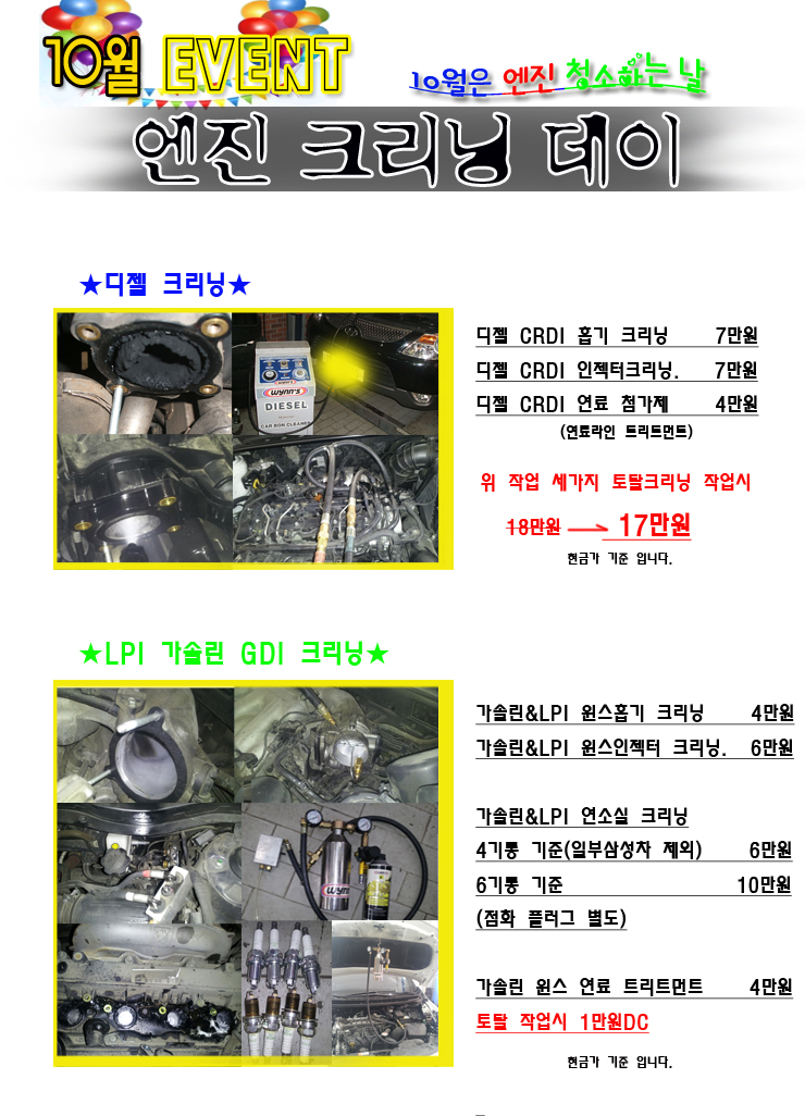 좋은친구카센터카젠용인 이미지