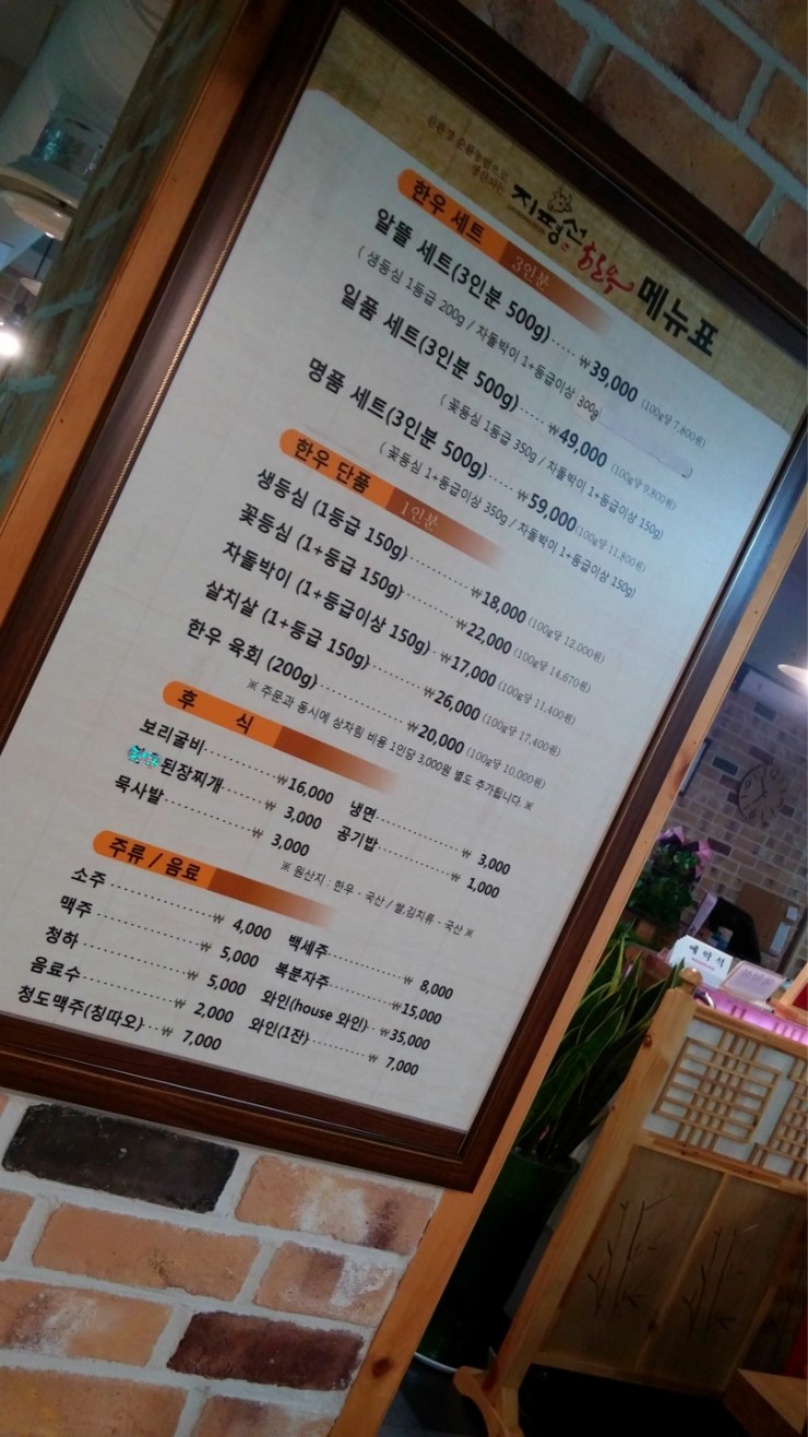 지평선정육식당 이미지