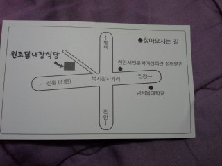 성환원조닭내장 이미지