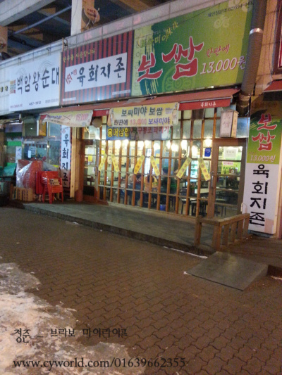손큰육회 이미지