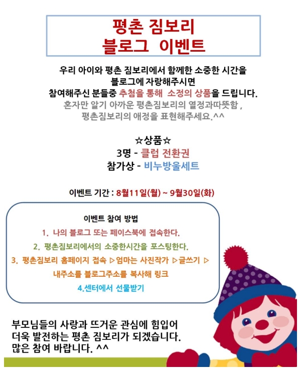 평촌과천짐보리 이미지