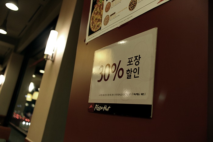 피자헛용인 이미지