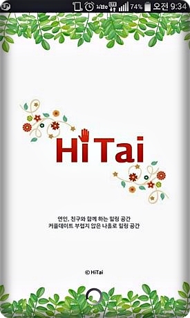 하이타이스파 이미지