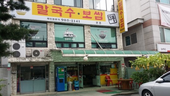 우이동칼국수 이미지