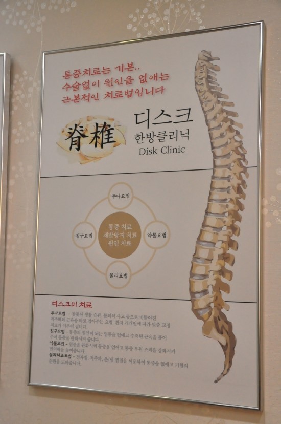 청담한의원 이미지