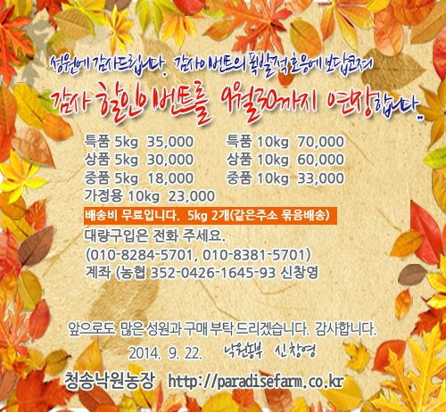낙원농장 이미지