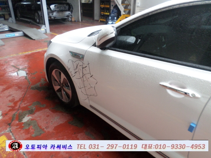 오토피아부분정비 이미지