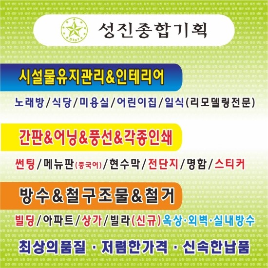 성진인쇄기획 이미지