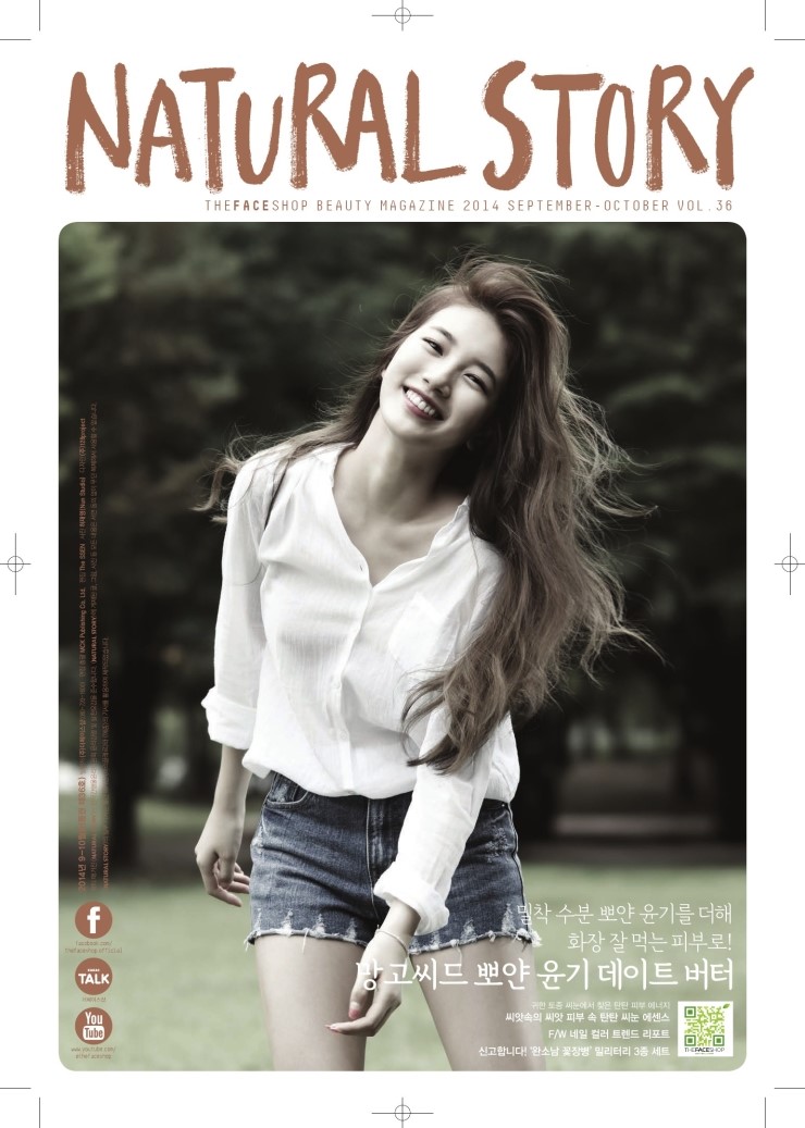 내츄럴스토리 이미지