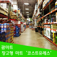 (유) 유명마트 이미지