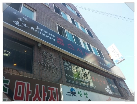 참스시 이미지