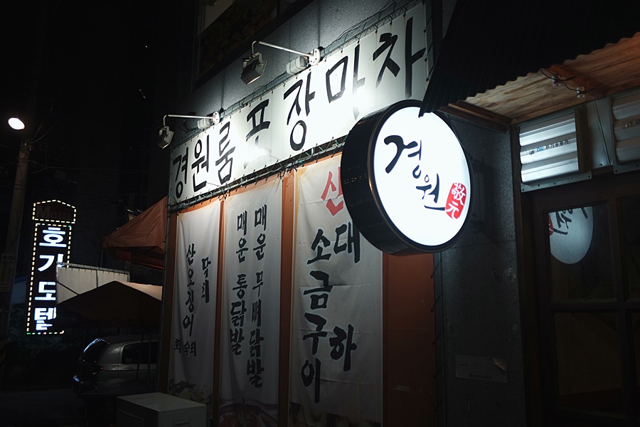 경원상회 이미지