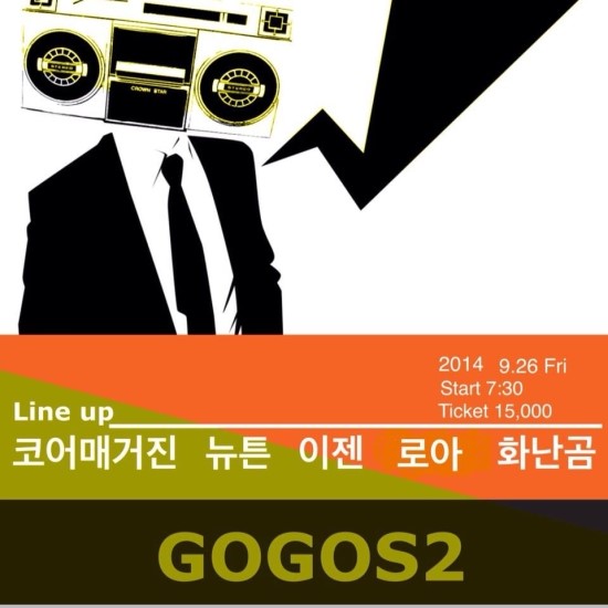 (주)고고스 이미지