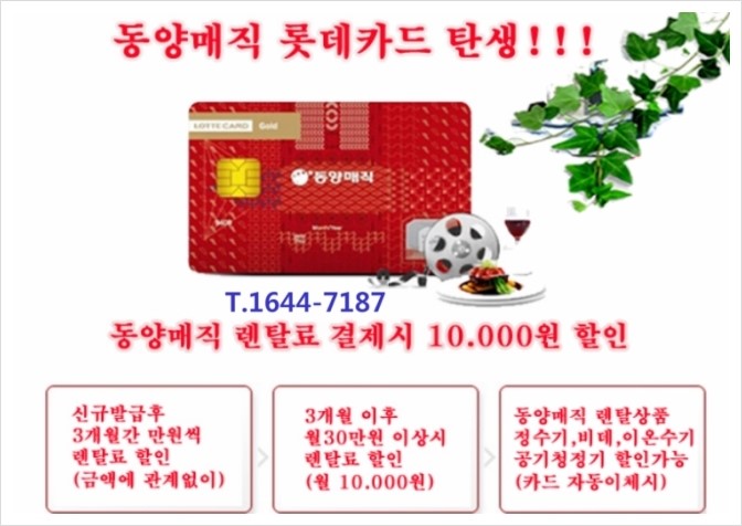 동양정수기마트 이미지
