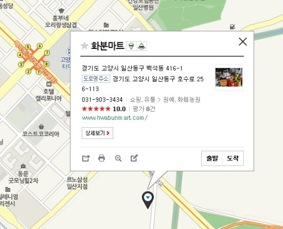 일산플라워화분마트 이미지