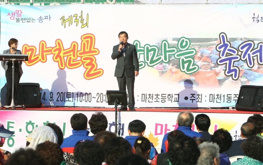 마천골 이미지