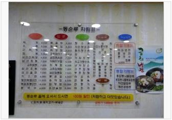 동순루 이미지