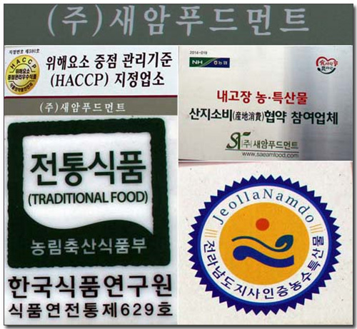 (주)새암푸드먼트 이미지