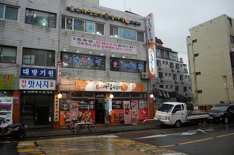 상도감자탕 이미지