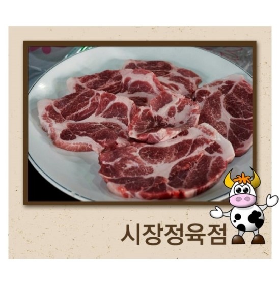 중앙정육점 이미지