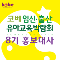베이비코 이미지