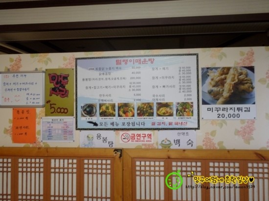 털랭이매운탕고향집 이미지