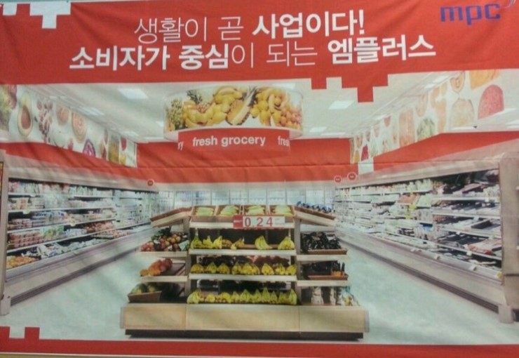 엠플러스마트 이미지