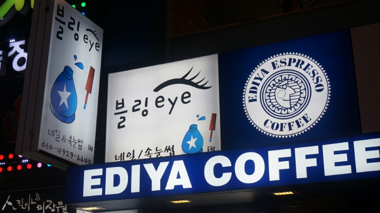 EYE이뻐 이미지