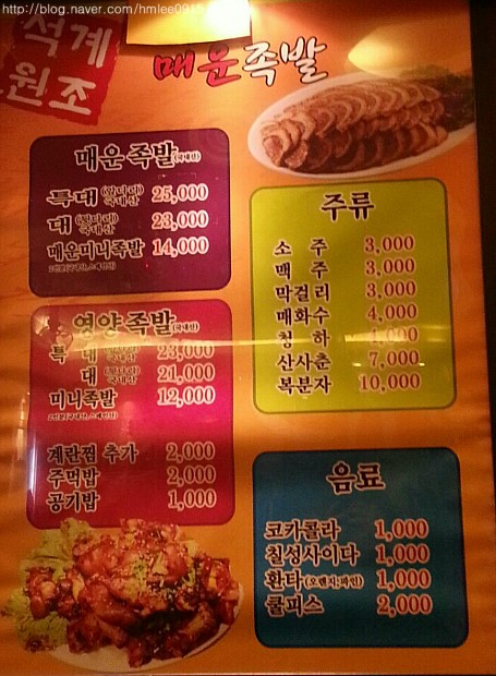 창신동매운족발 이미지