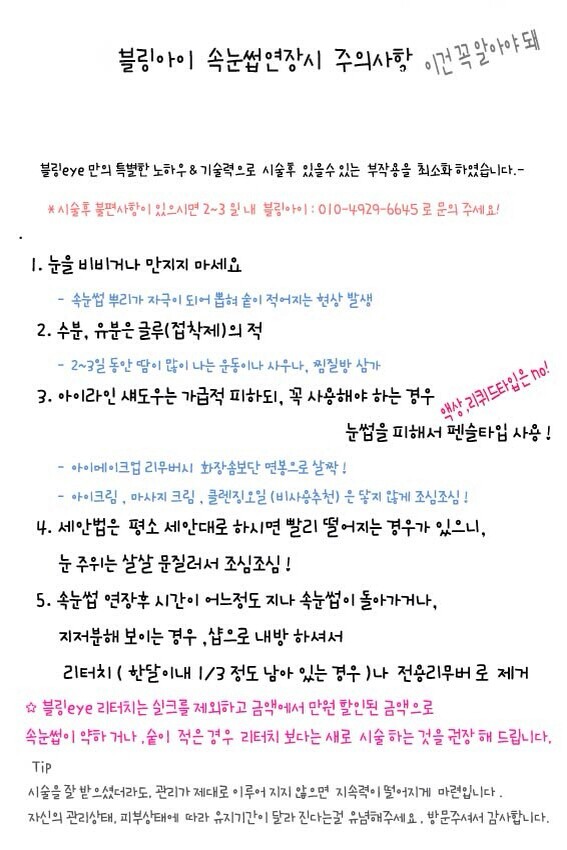 EYE이뻐 이미지