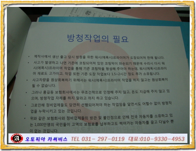 오토피아카서비스 이미지