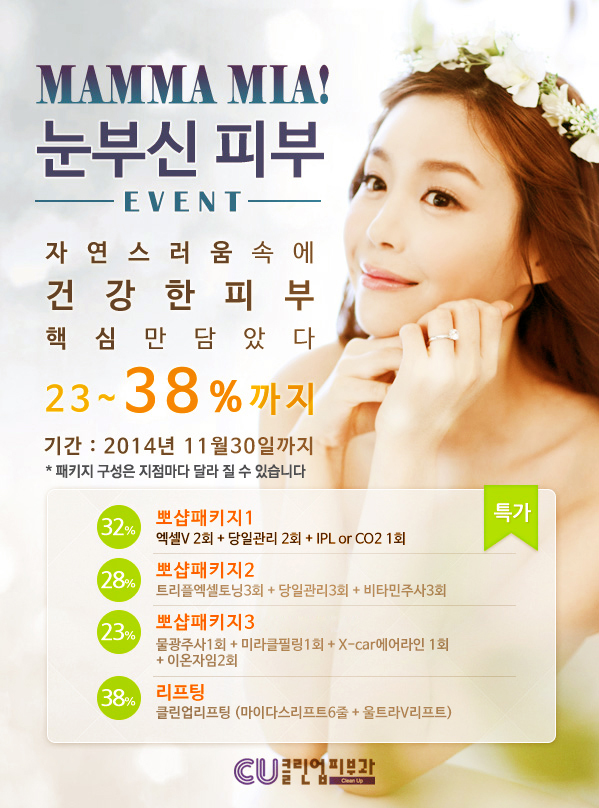 클린업피부과청담점 이미지
