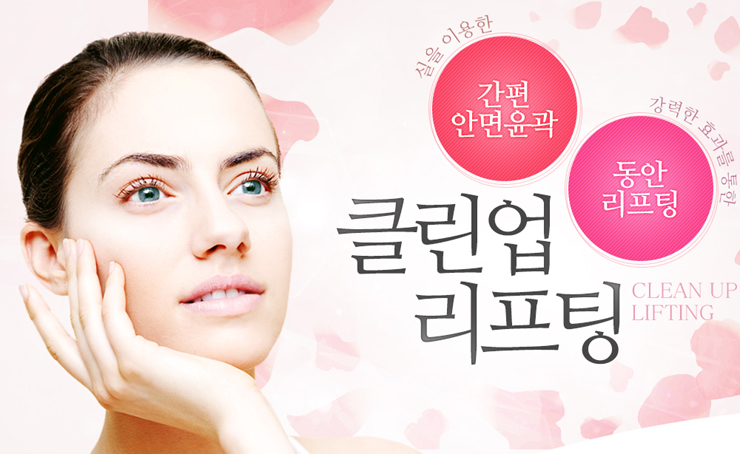 클린업피부과청담점 이미지