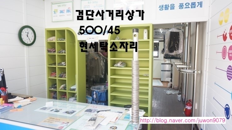사거리세탁소 이미지